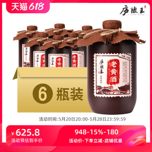 12度洑汁糯米精酿老黄酒 庐陵王清爽型半干房县黄酒740ml 6坛装