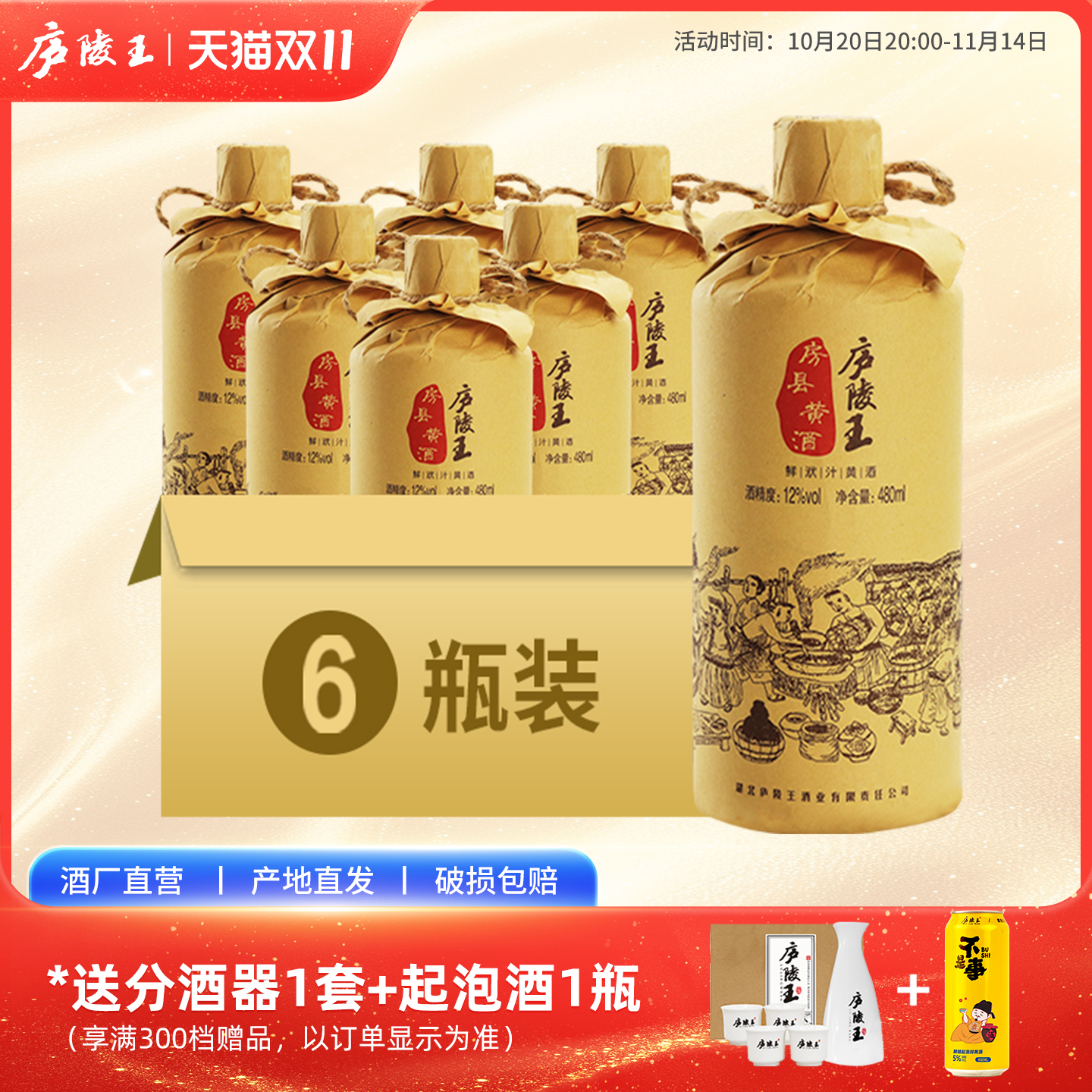庐陵王房县黄酒半甜型正宗洑汁 糯米酿黄酒湖北房县6瓶整箱装酒匠