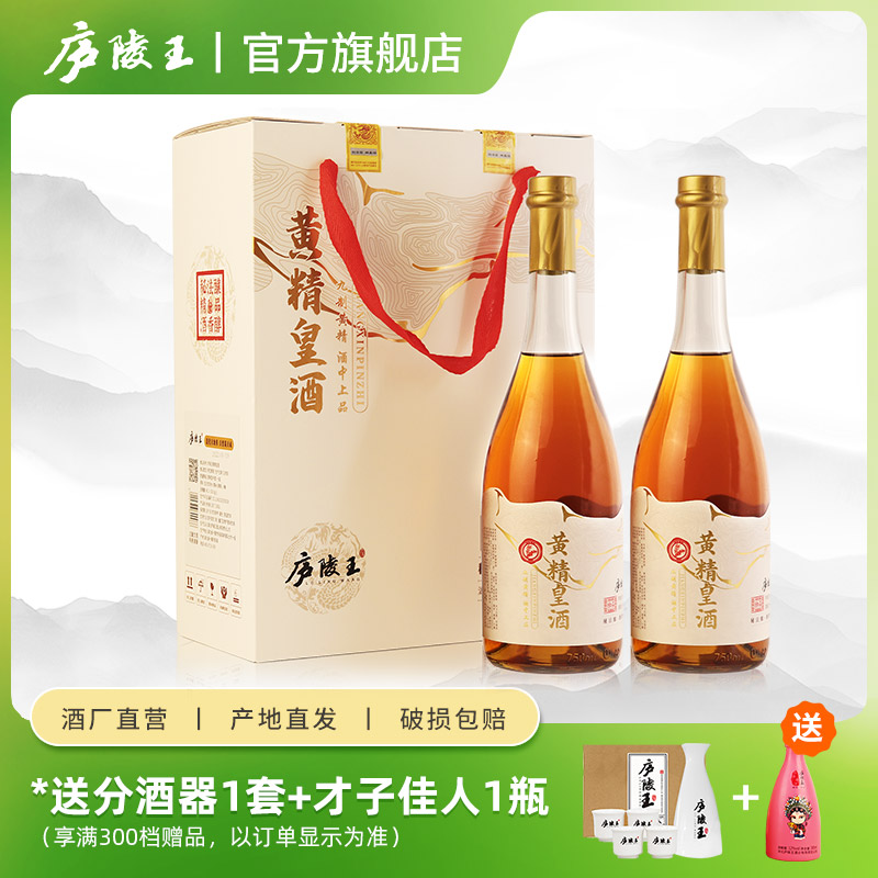 清爽型礼盒装2瓶黄酒庐陵王
