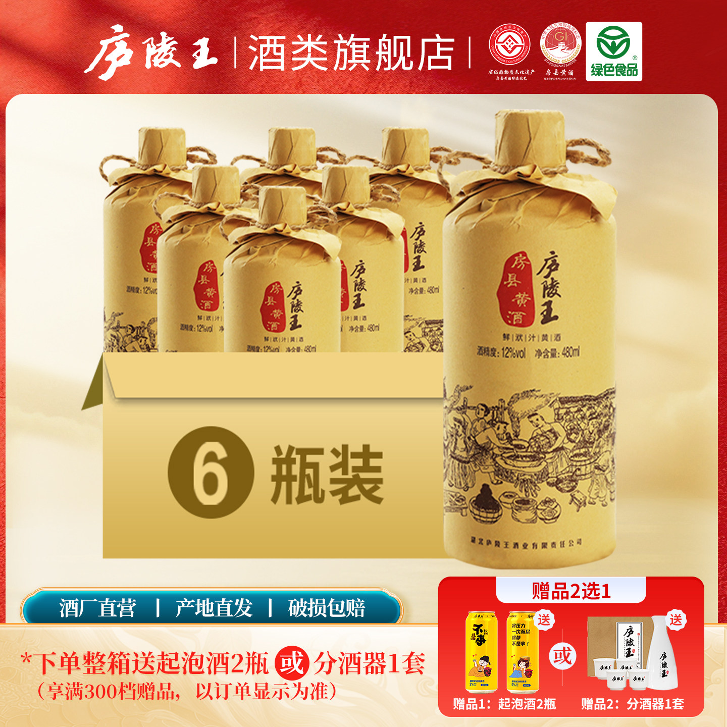 庐陵王房县黄酒半甜型正宗洑汁 糯米酿黄酒湖北房县6瓶整箱装酒匠