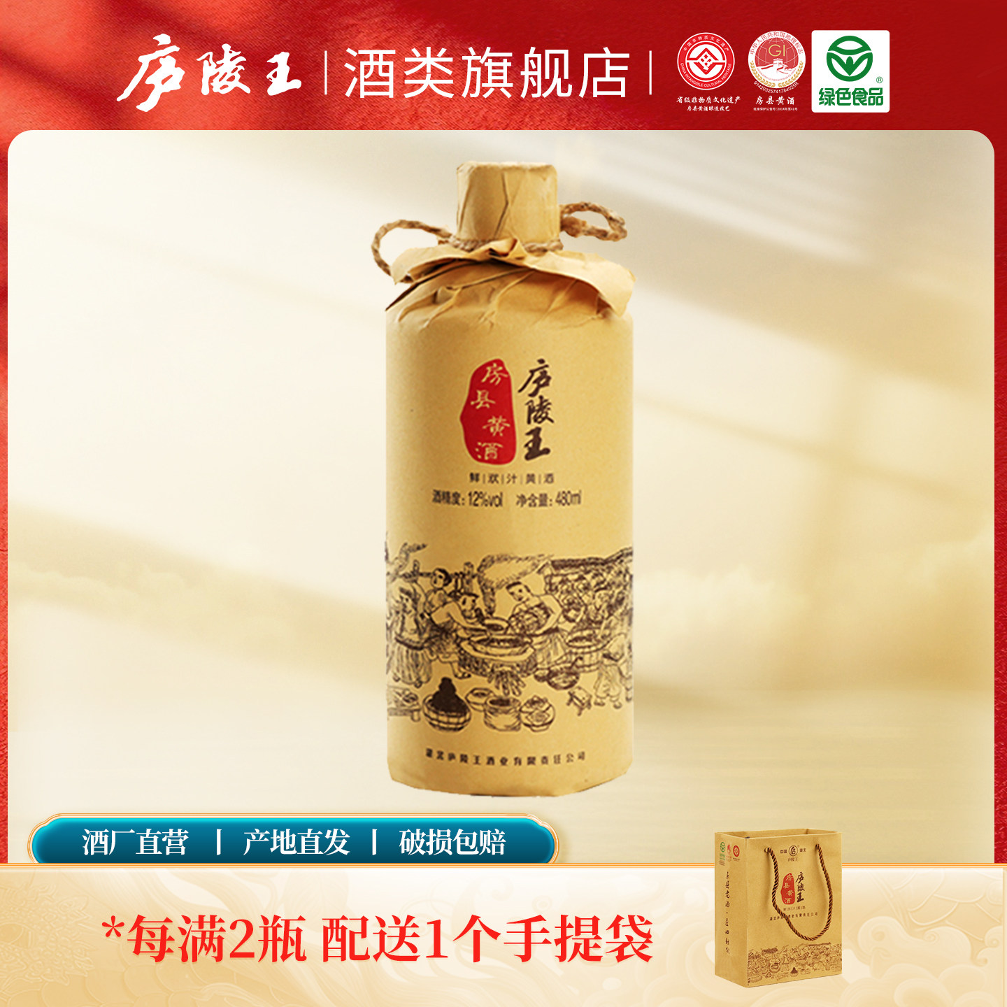 庐陵王 十堰房县黄酒瓶装洑汁 正宗糯米黄酒半甜型单瓶装酒匠