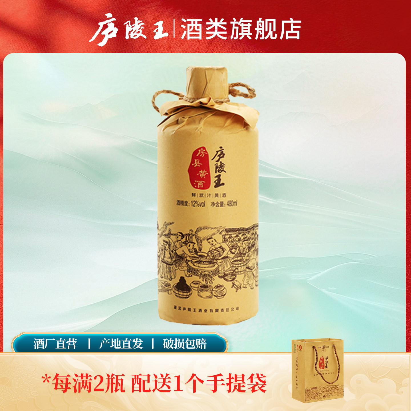 庐陵王 十堰房县黄酒瓶装洑汁 正宗糯米黄酒半甜型单瓶装酒匠