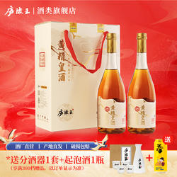 庐陵王黄精皇酒九蒸九晒黄精 房县清爽型黄酒740ml*2瓶礼盒装