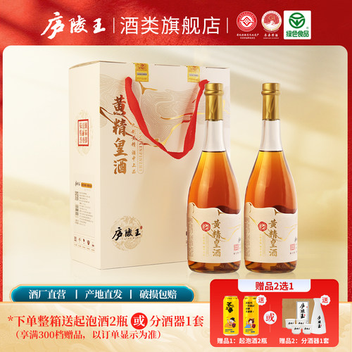 清爽型礼盒装2瓶黄酒庐陵王