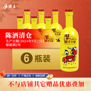 【陈酒清仓】庐陵王房县黄酒375ml*6瓶装特价糯米黄酒自饮特惠