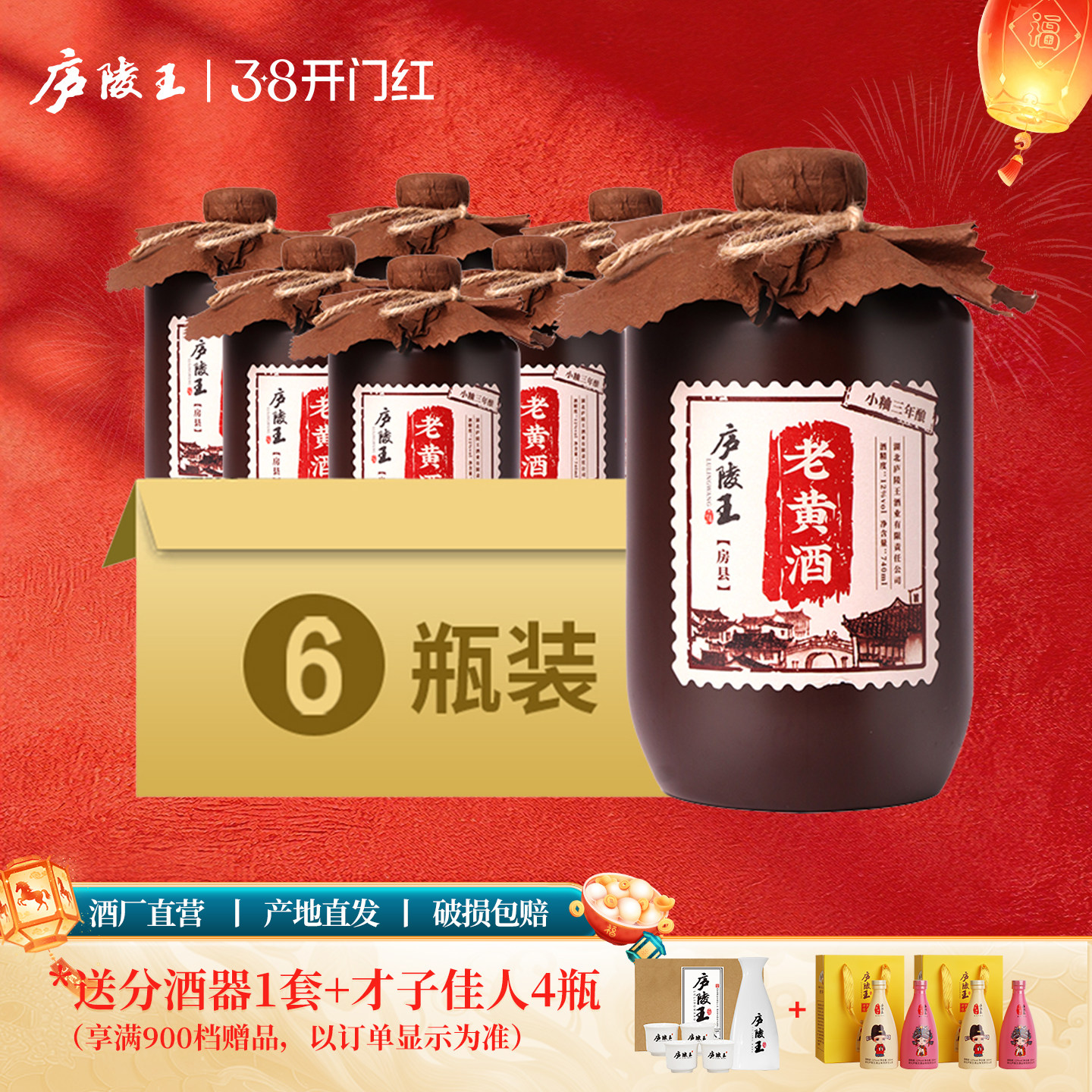 庐陵王清爽型半干房县黄酒740ml*6坛装12度洑汁糯米精酿老黄酒