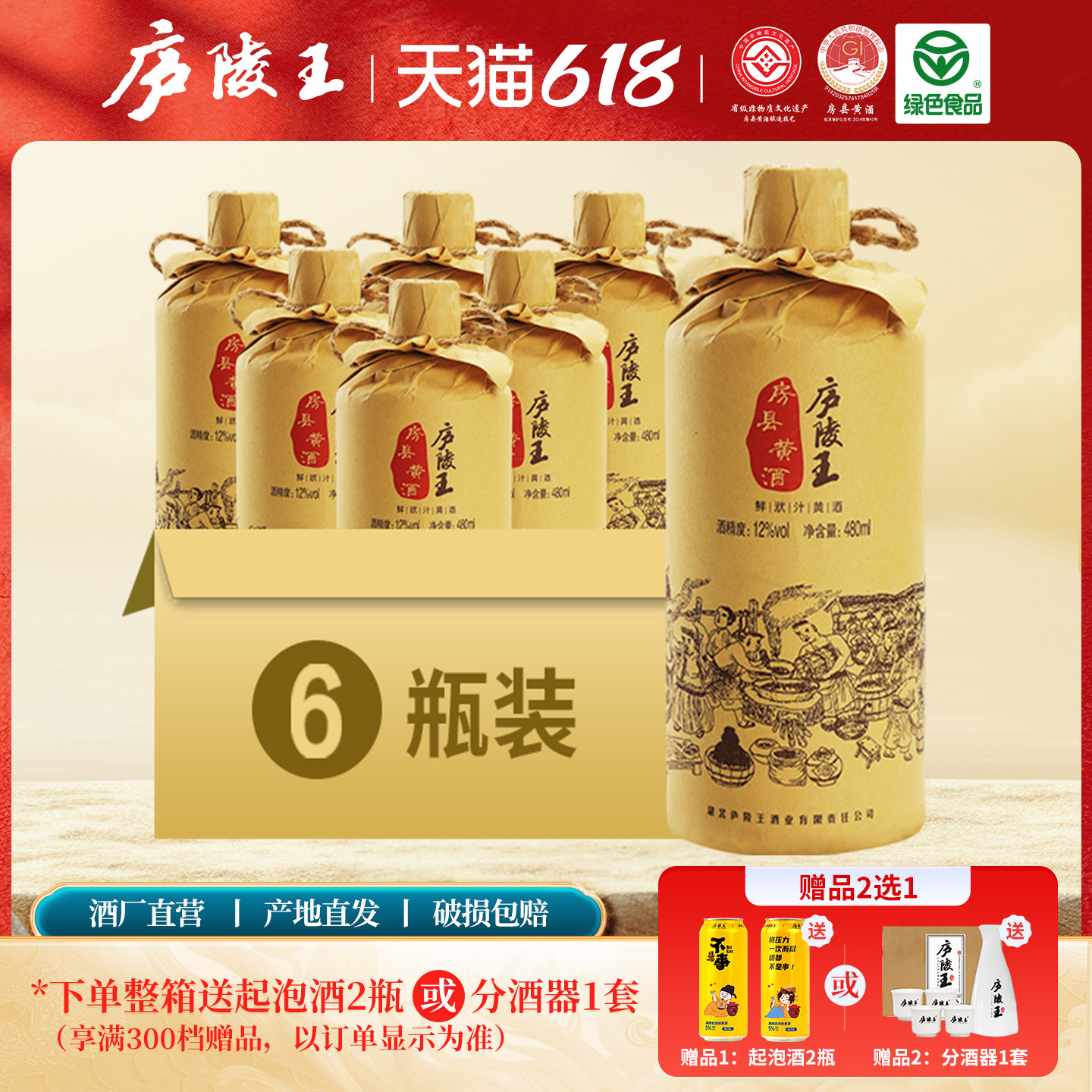 庐陵王房县黄酒半甜型正宗洑汁 糯米酿黄酒湖北房县6瓶整箱装酒匠