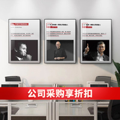 起贝办公室装 饰画公司励志名人名言挂画现代简约名人画像挂墙壁画
