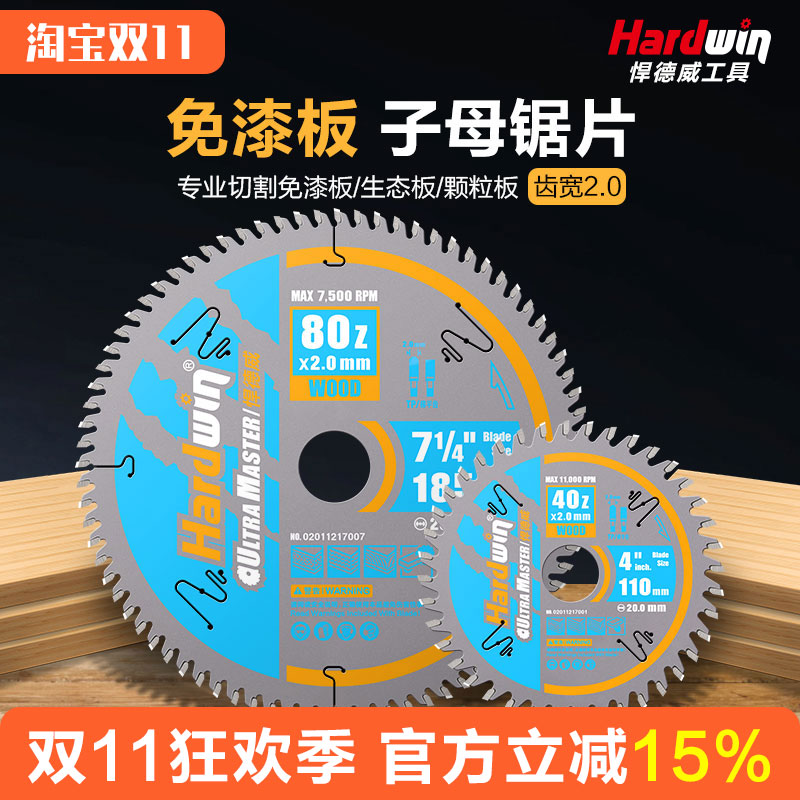 梯平齿木工锯片专用角磨机裁板锯4寸7寸子母锯锯片切免漆板不崩边