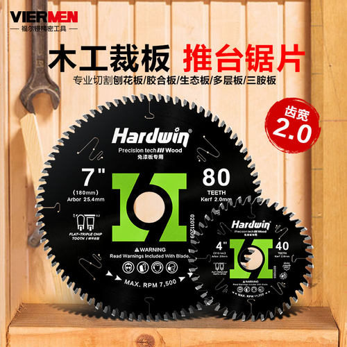 悍德威子母锯锯片崩边包退换