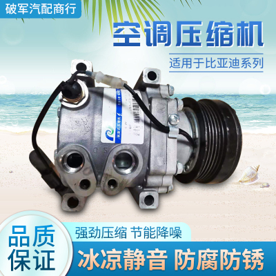 比亚迪空调压缩机测试推荐