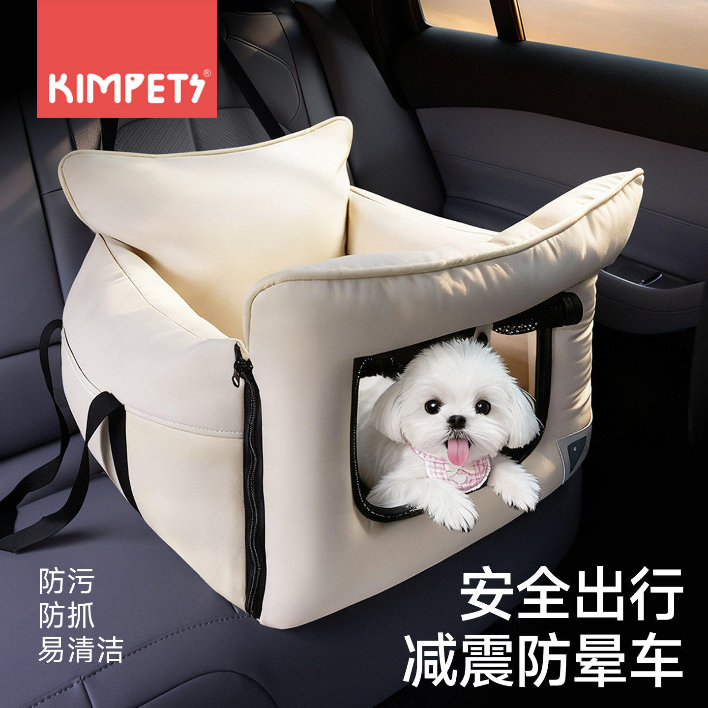 车载宠物安全座椅后座小型犬猫