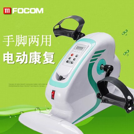 家用电动康复机手脚训练脚踏车中风偏瘫健身自行车上下肢功率车机
