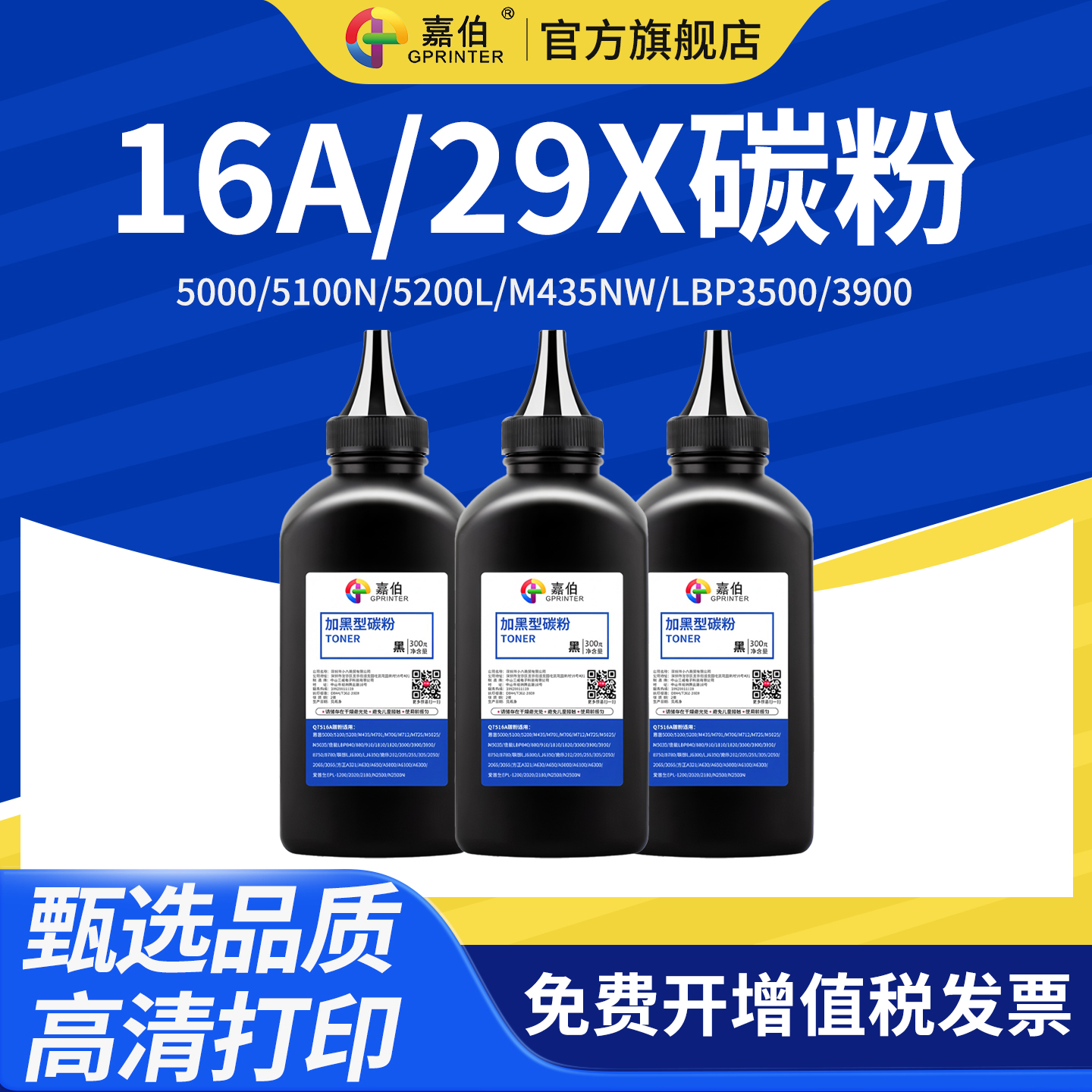 黑度高 定影劳 不伤机 高品质打印更清晰
