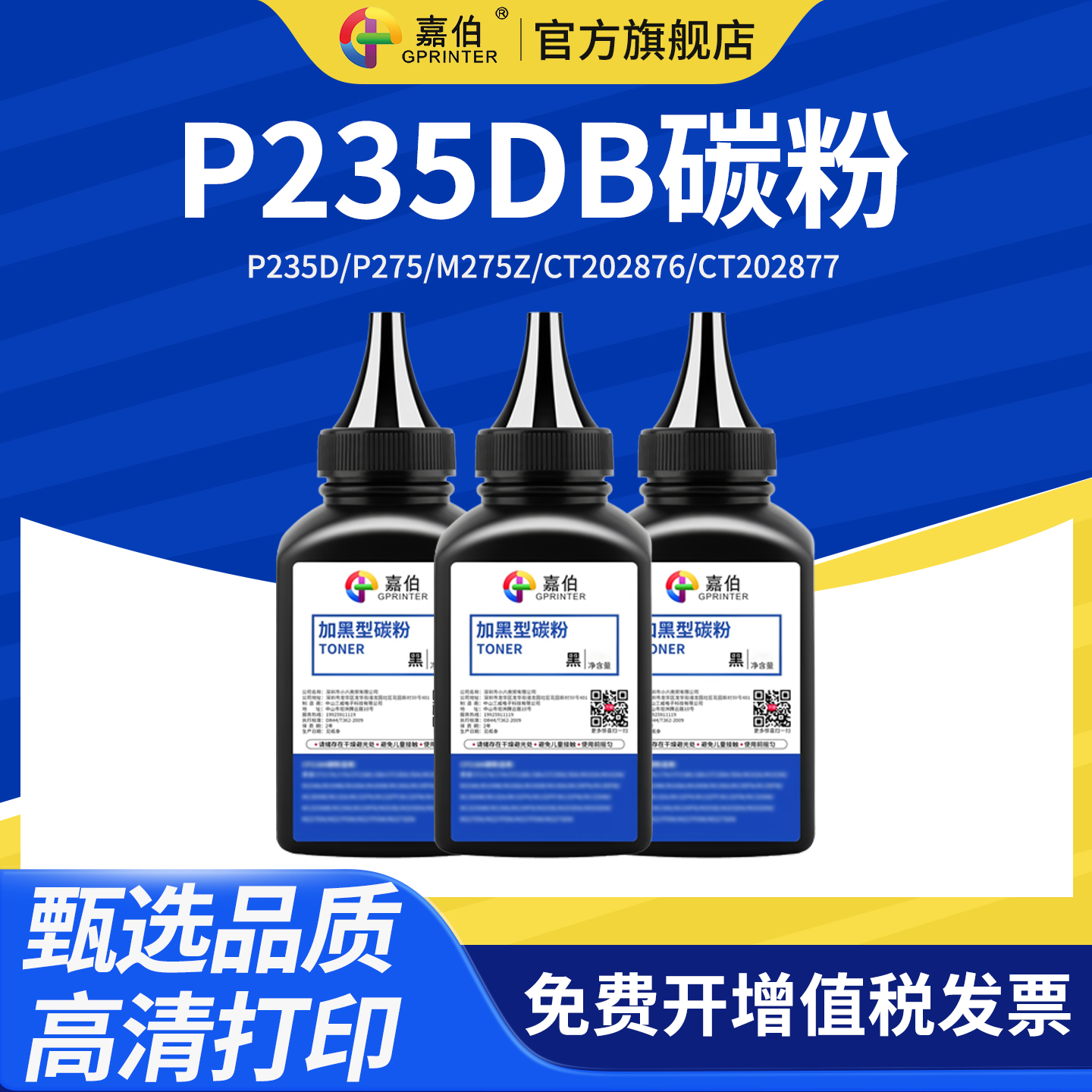 黑度高 定影牢 不伤机 高品质打印更清晰