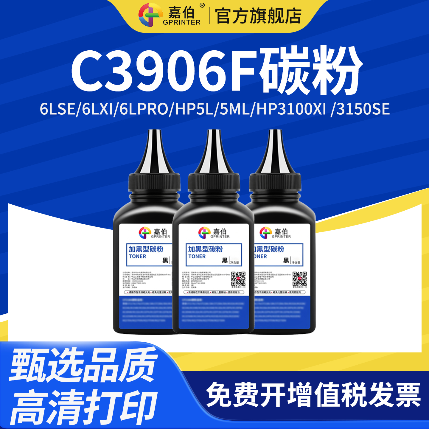 黑度高定影牢不伤机 高品质打印更清晰