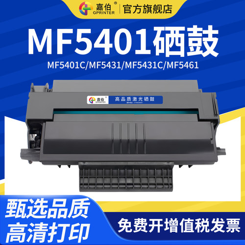 易加粉硒鼓激光打印机墨盒