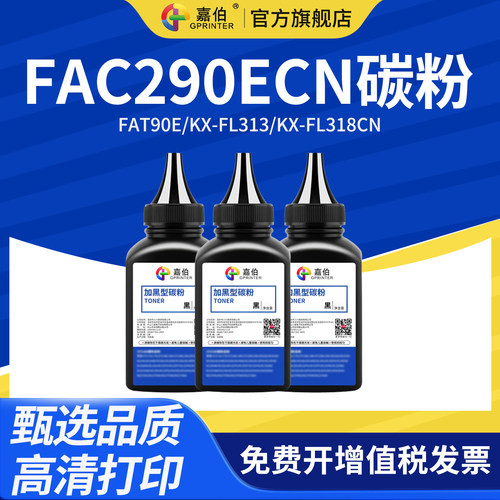 黑度高定影牢不伤机 高品质打印更清晰