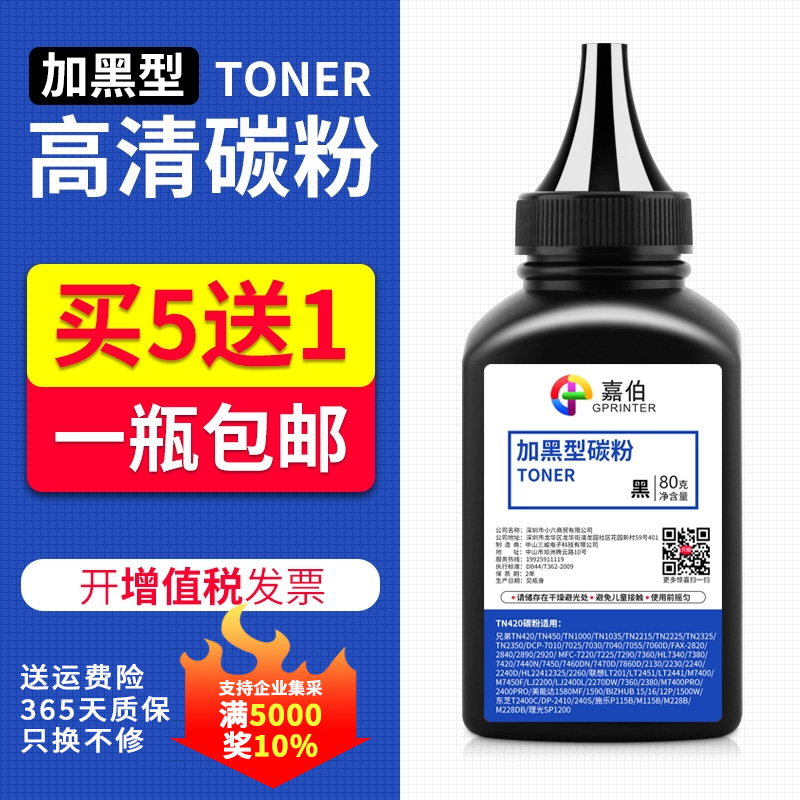 黑度高定影牢不伤机 高品质打印更清晰