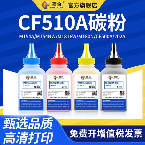 惠普适用打印机202a墨粉