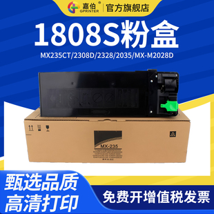 2308D 2328 2035复印机墨粉盒 嘉伯 M2028D 2008D M2308D碳粉236CT墨粉 适用夏普1808S粉盒MX235CT墨盒AR