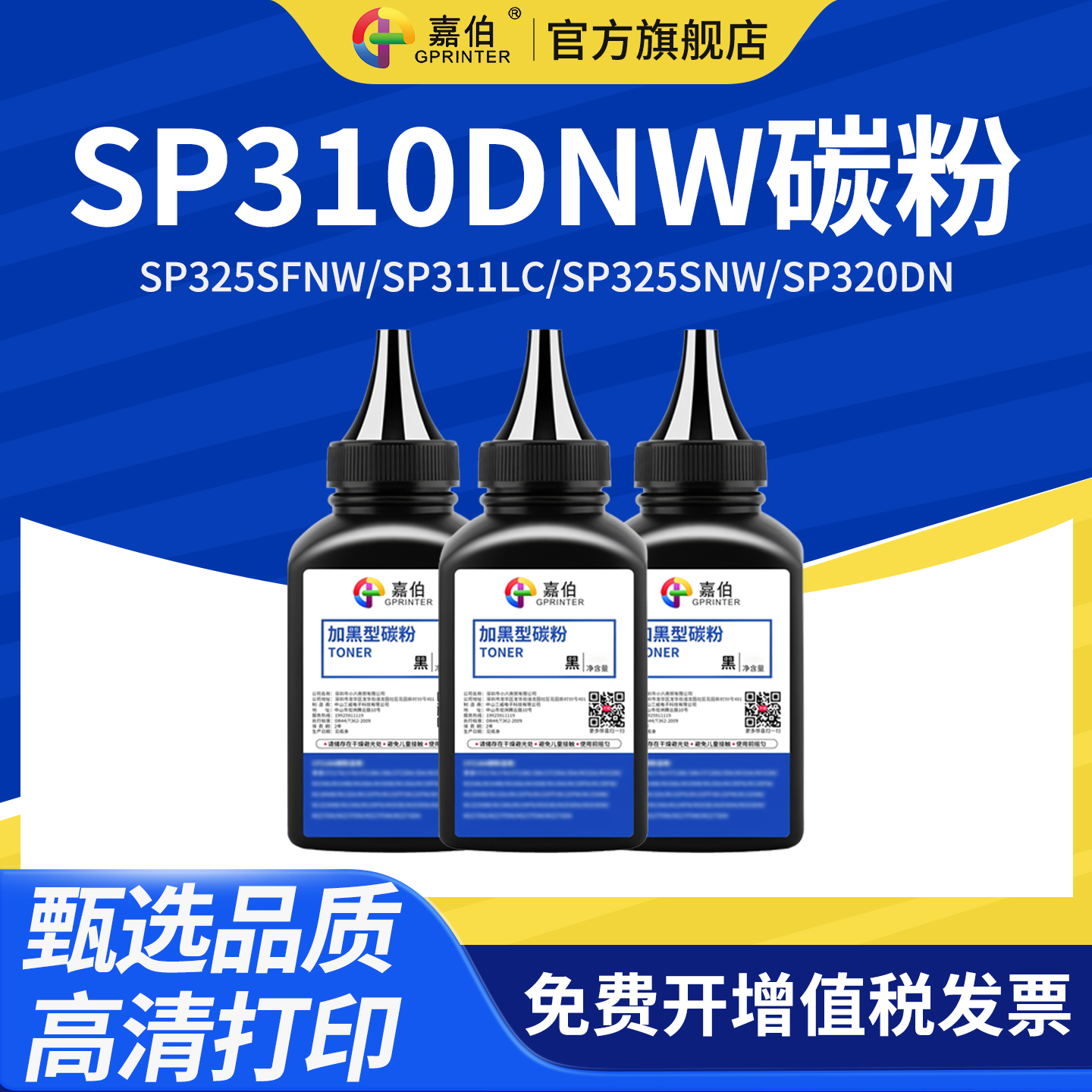 黑度高 定影劳 不伤机 高品质打印更清晰