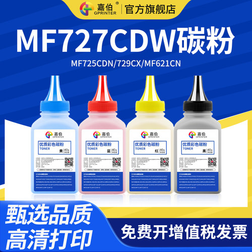 色彩鲜艳 还原度高 打印清晰