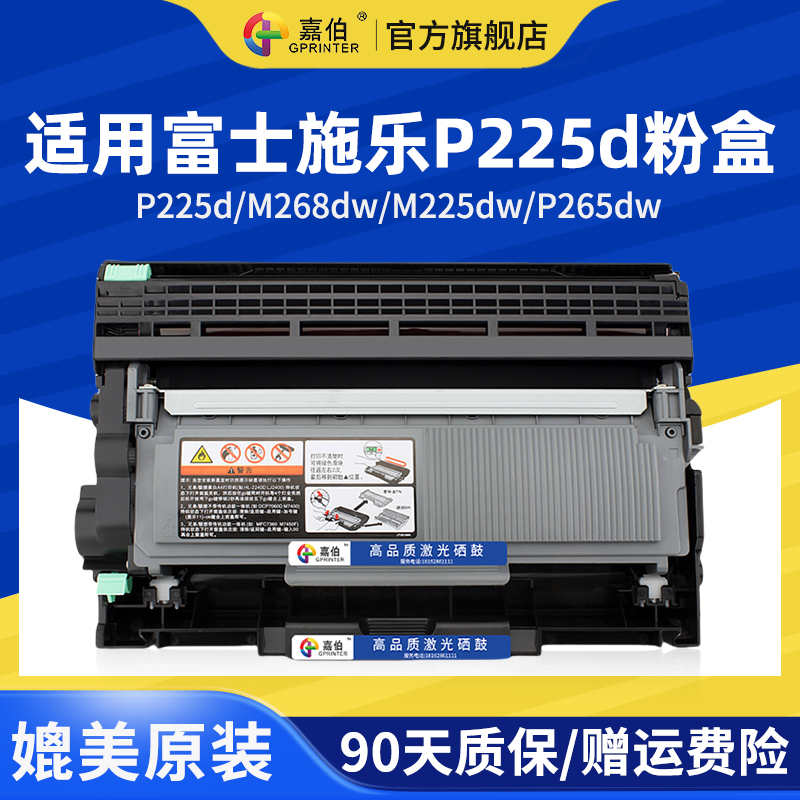 适用施乐P228粉盒硒鼓墨粉盒墨盒