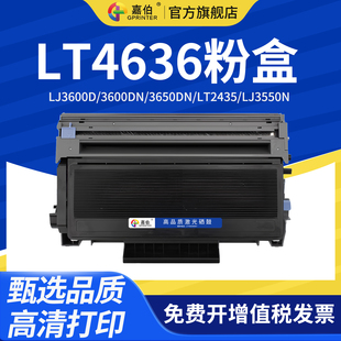 M7757 适用联想LT4636粉盒LD4636硒鼓LJ3600D lJ3550n 3650DN鼓架M7900DNF打印机墨盒LT2435 M7750 3600DN