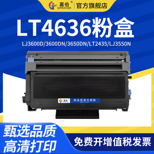 联想硒鼓打印机墨盒硒鼓