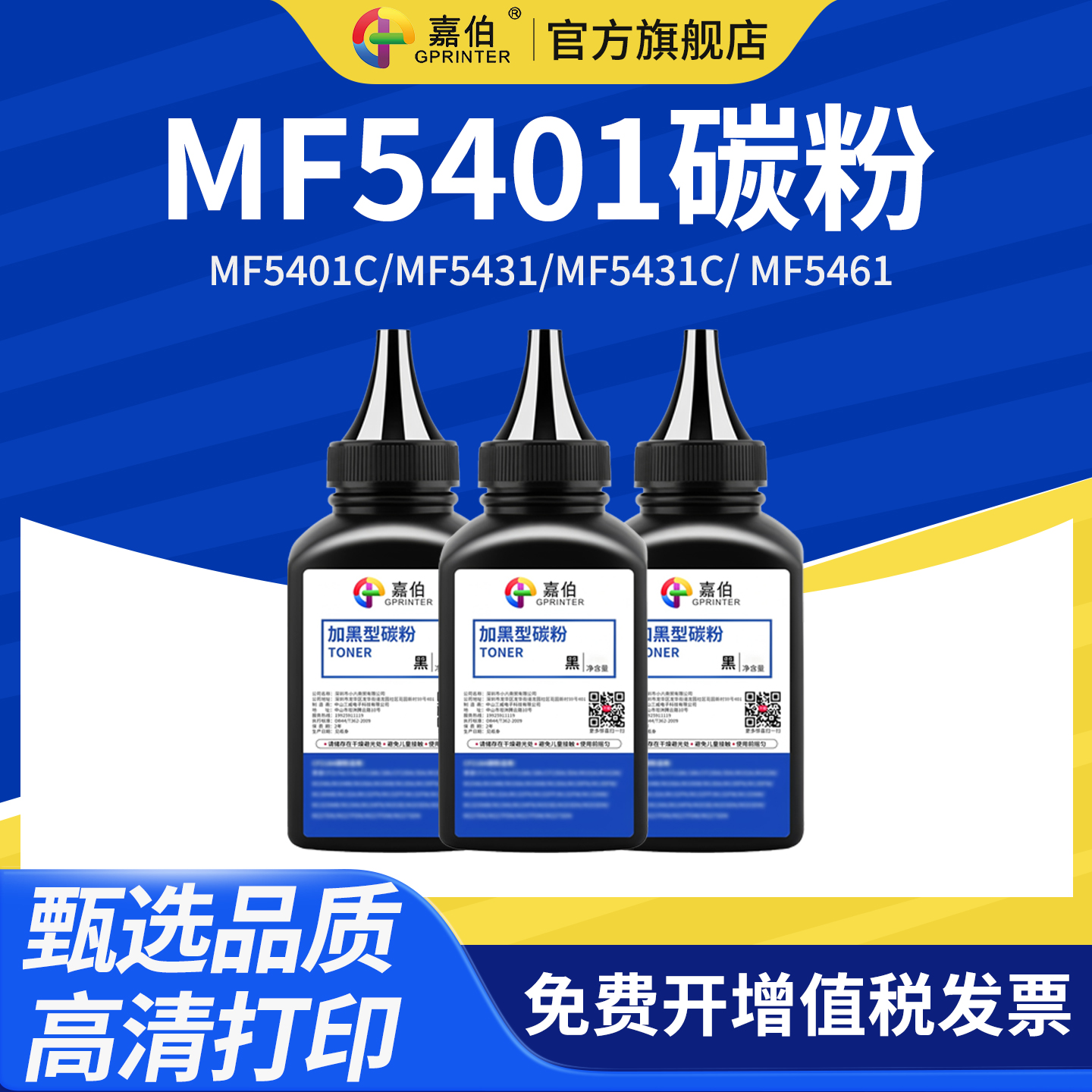黑度高 定影牢 不伤机 高品质打印更清晰