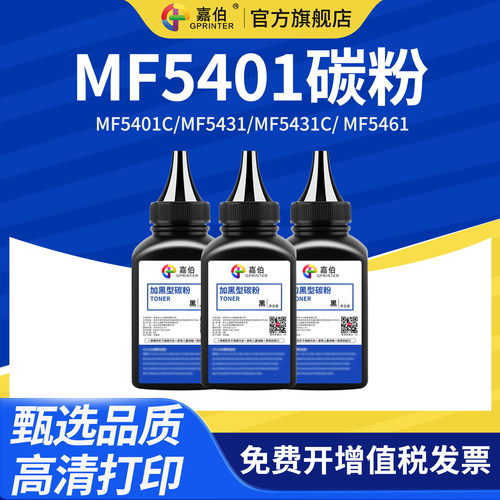 黑度高 定影牢 不伤机 高品质打印更清晰