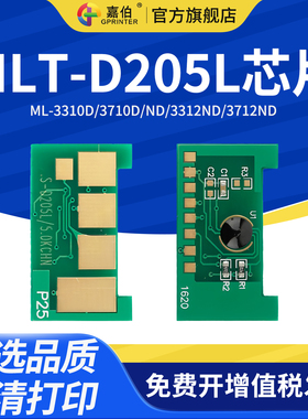 嘉伯适用三星MLT-D205L芯片ML-3310D 3710D/ND 3312ND 3712ND计数器SCX-5637HR 4833HD/FD 4835 5739FW D205S