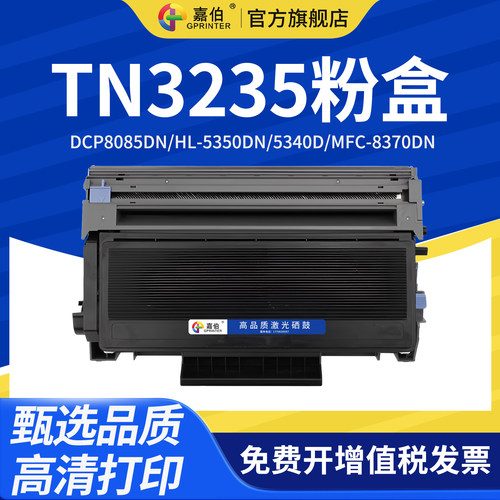 兄弟粉盒打印机硒鼓粉盒
