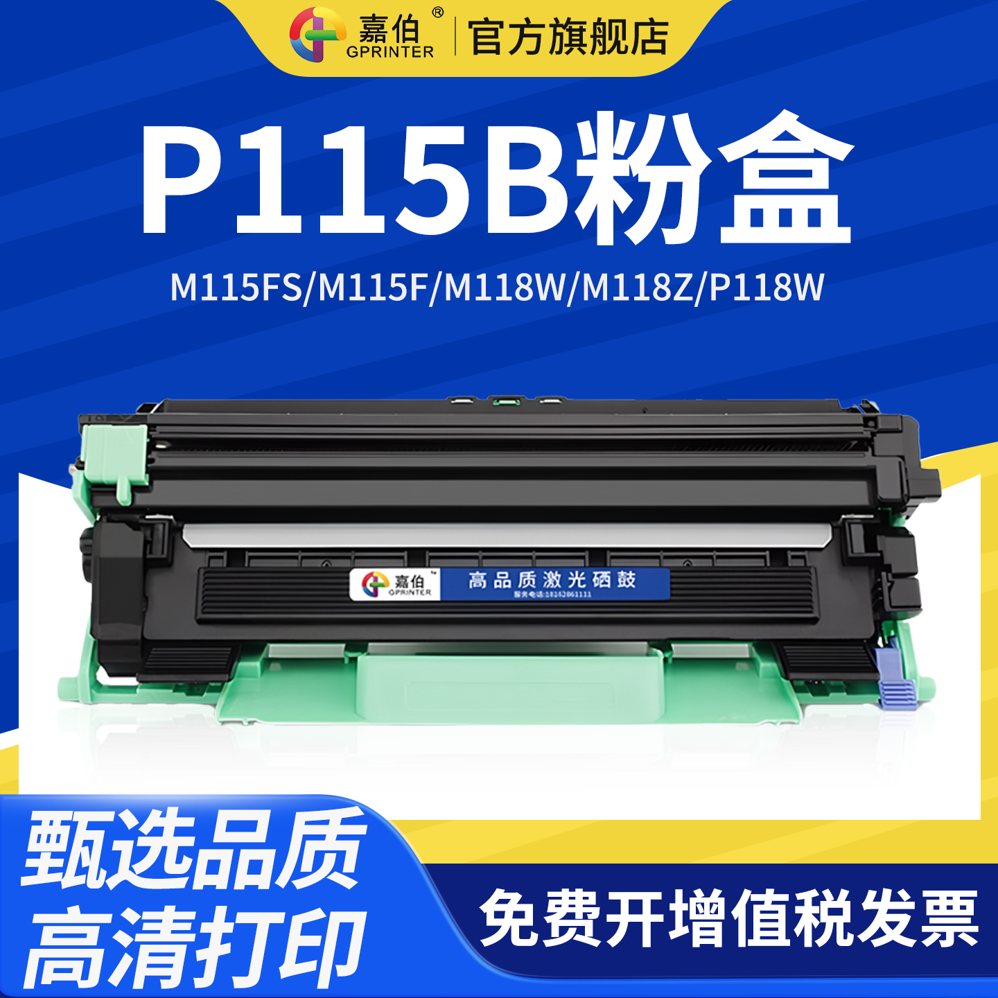 嘉伯适用富士施乐P115b粉盒docuprint M115b硒鼓M115fs M115f M118w M118z激光打印机P118w墨盒CT202138碳粉