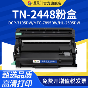 L2375DW L2395dw墨盒硒鼓TN2460 MFC L2385dw DR2455 L2750DW打印机HL 嘉伯适用兄弟TN2480粉盒HL