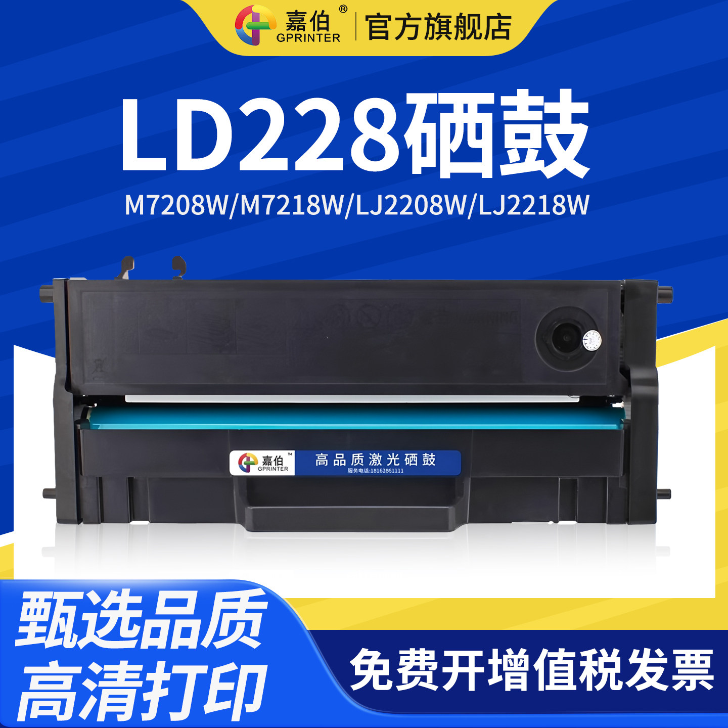 嘉伯适用联想LD228硒鼓M7208W M7218W易加粉LJ2208W LJ2218W碳粉2216小新打印机墨盒M7208激光一体机粉盒