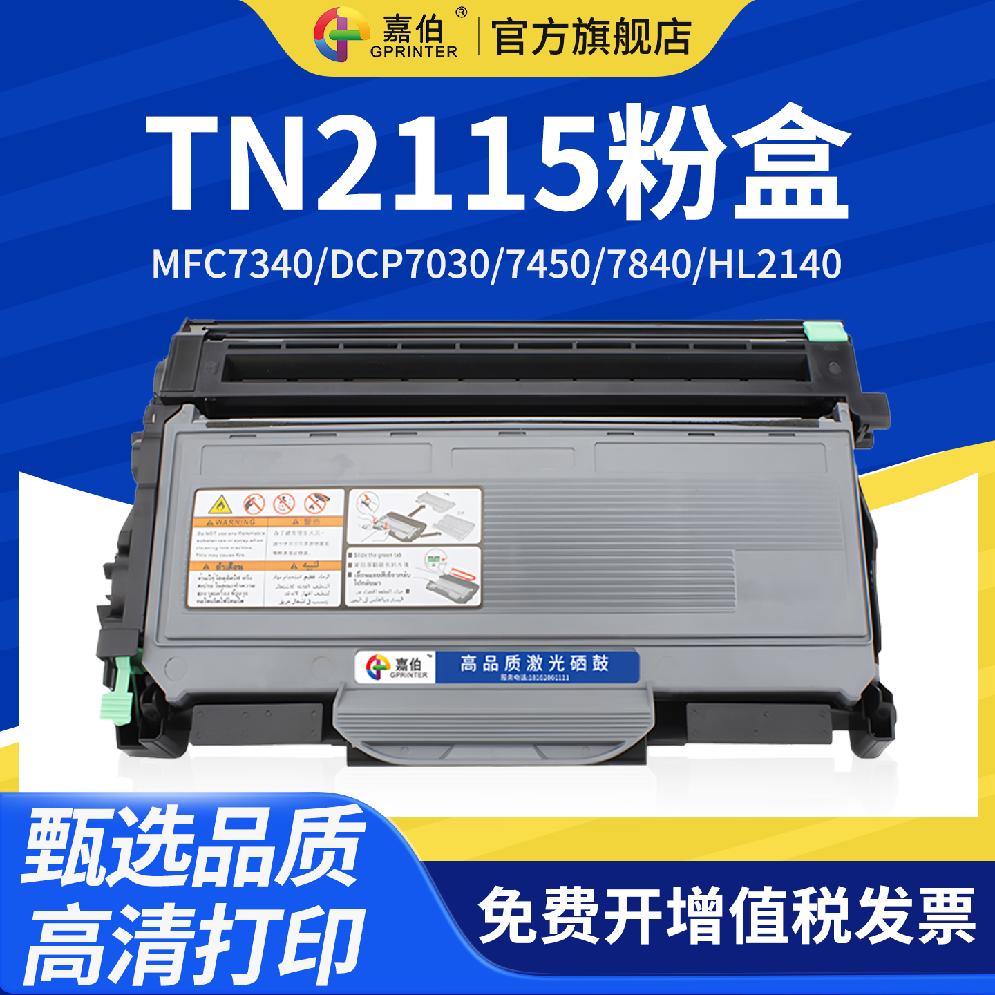 适用lt2922打印硒鼓mfc7340墨盒