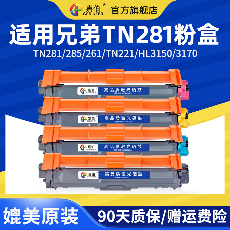 嘉伯适用兄弟粉盒硒鼓dcp9020cdn
