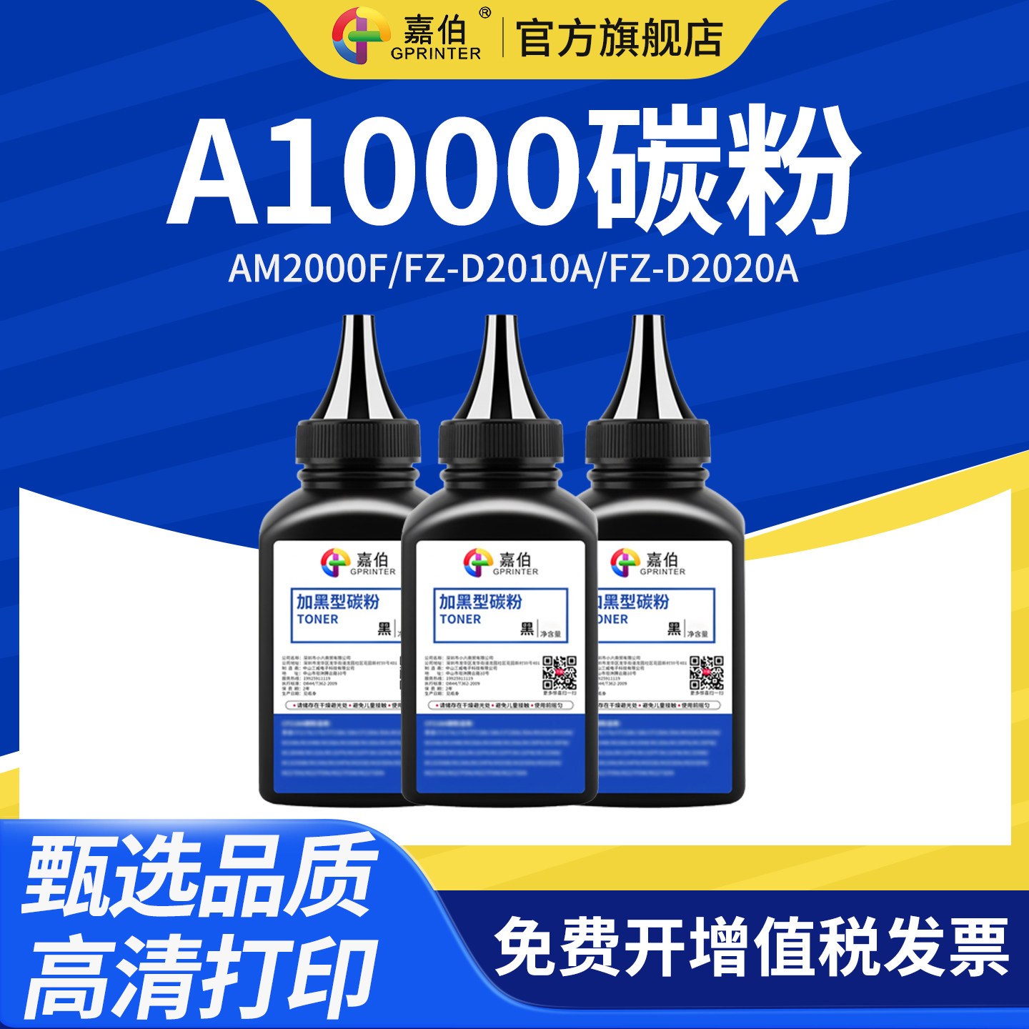 嘉伯适用正文碳粉激光打印机