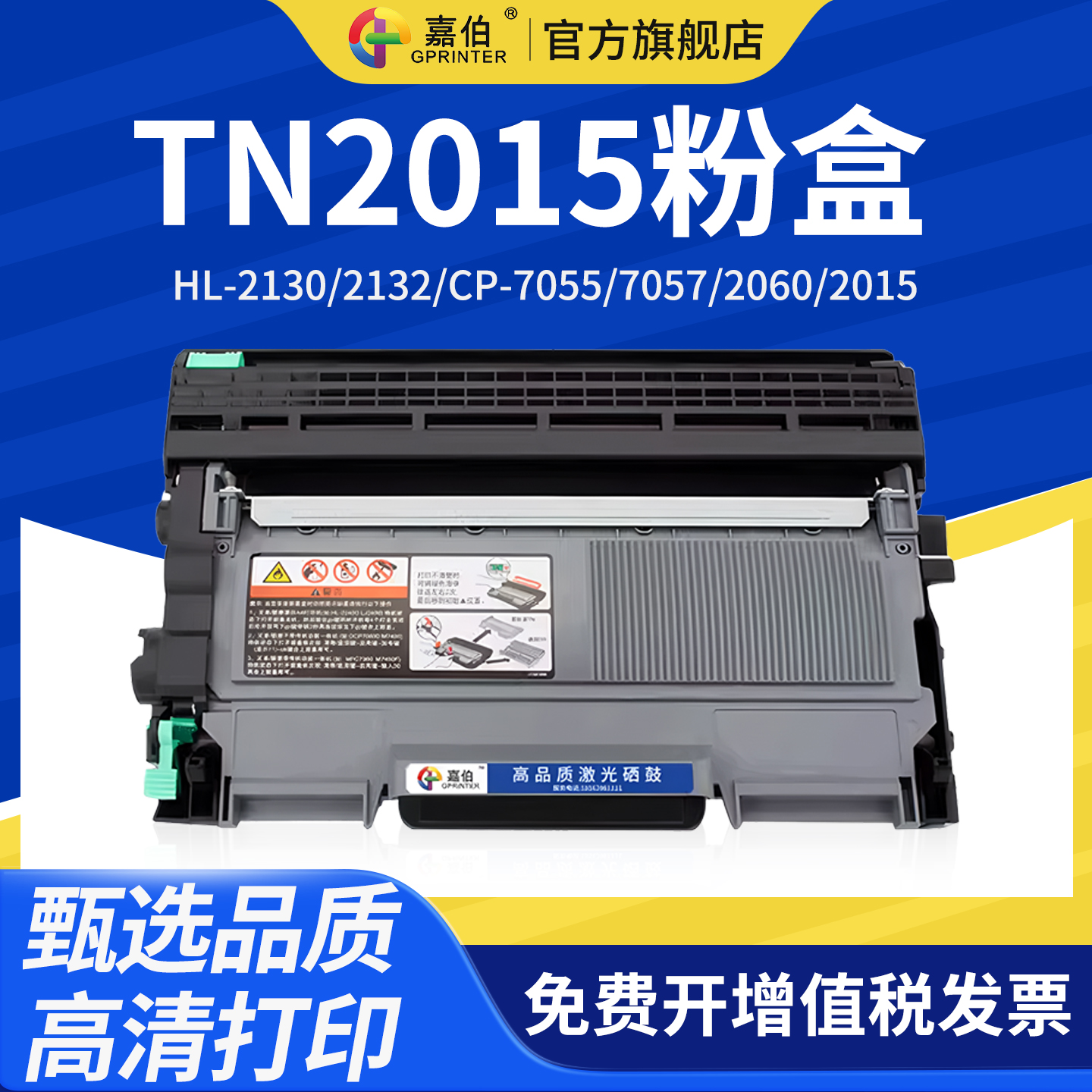 兄弟激光打印机硒鼓墨盒