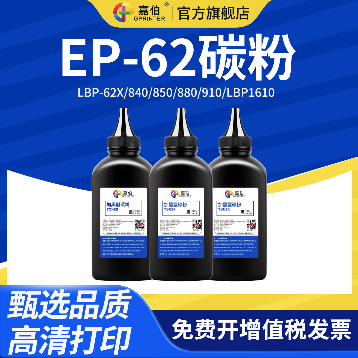 黑度高 定影劳 不伤机 高品质打印更清晰