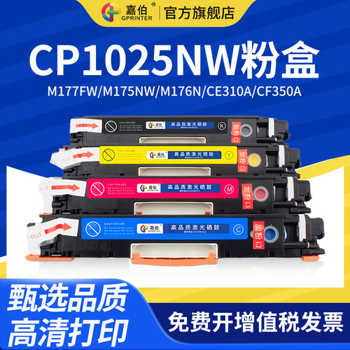 适用惠普打印机硒鼓墨盒