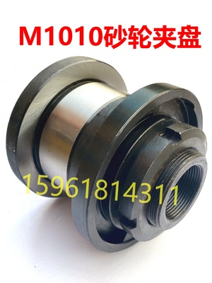 无心磨床 M1010 砂轮夹盘 砂轮法兰盘 主轴夹盘 卡盘 轴瓦