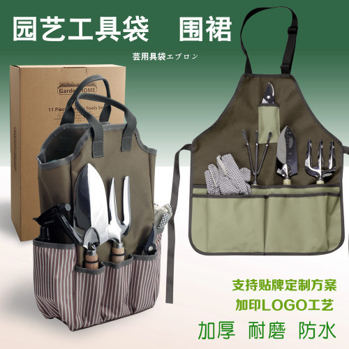 园艺多功能牛津布袋围裙防水里层大容量园林用品围裙花园铲工具包