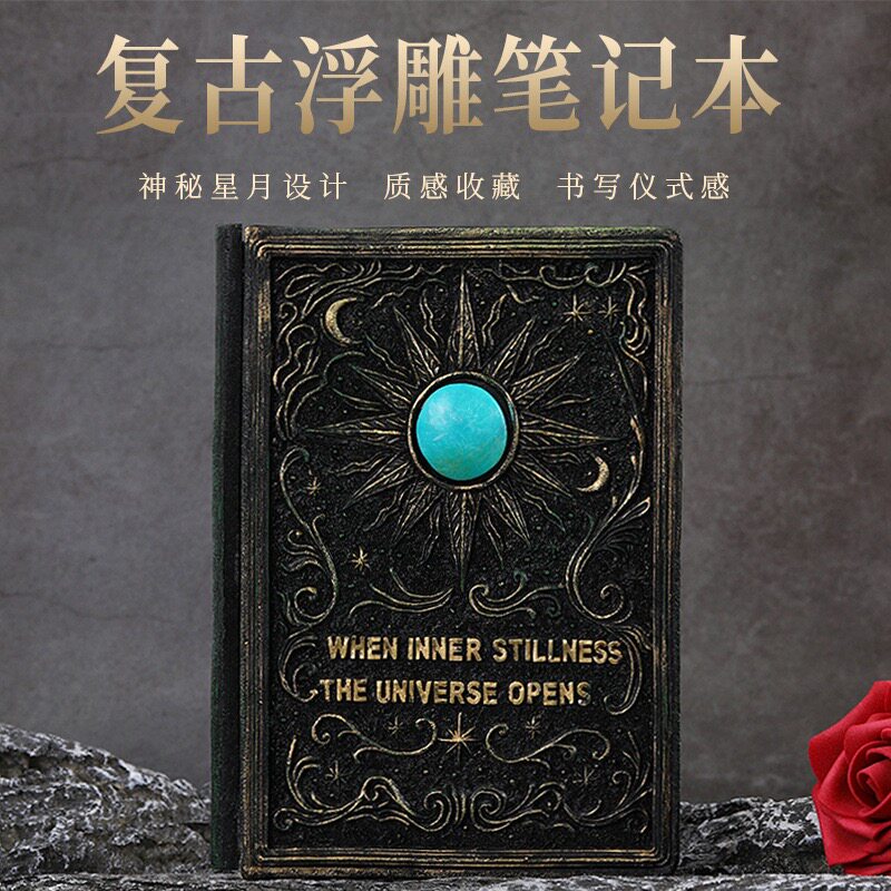 龙书树脂皮塔罗日记本记事本笔记本哥特复古笔记本子手账本泛黄纸