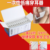 二代打耳洞器成人一次性穿耳器低痛打耳洞专用耳钉枪专业打耳洞枪