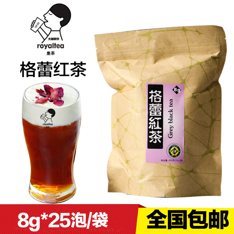 可卡格蕾红茶三角茶包8g网红水果红茶格雷三兄弟奶茶贡茶奶盖茶