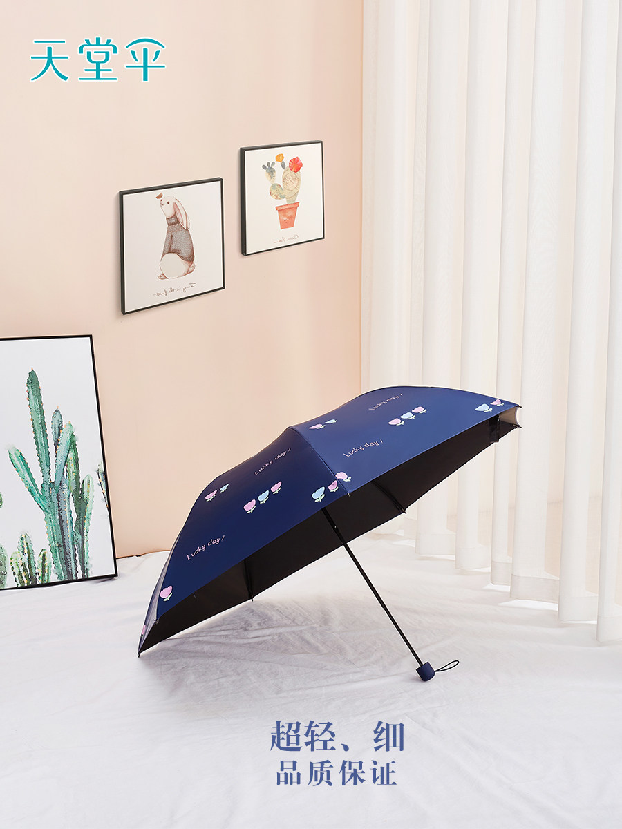 天堂铅笔伞超轻防晒伞折叠遮阳伞小巧便携晴雨伞简约防紫外线细小,居家日用,伞,淘宝优惠券,粉丝福利购,淘宝优惠卷
