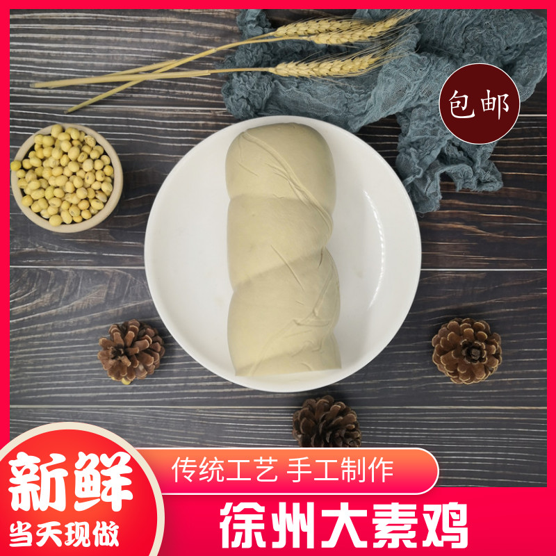 徐州素鸡素肉豆制品2斤半成品